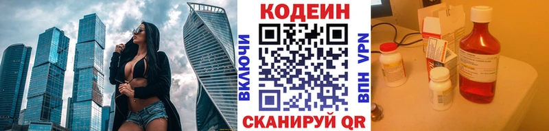 Купить закладки  Рославль  Кодеин Purple Drank 