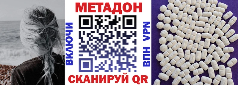 Купить  Рославль  МЕТАДОН кристалл 