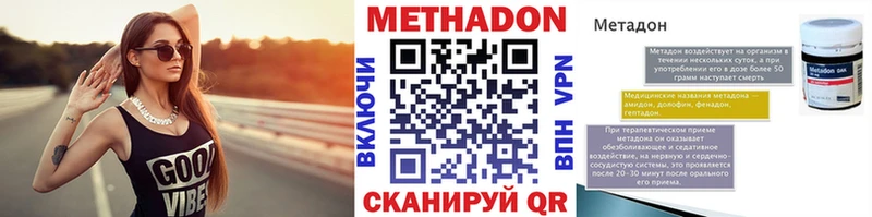 МЕТАДОН кристалл Рославль